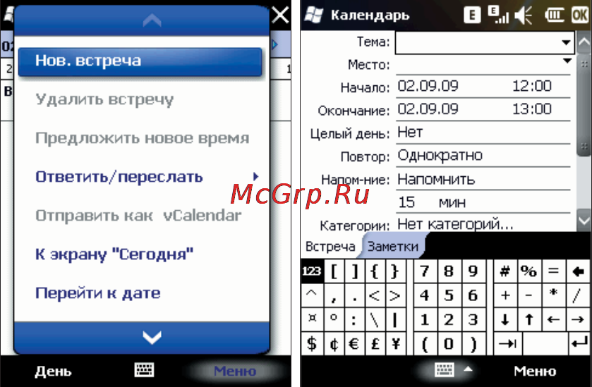 Rover PC S8 Lite Инструкция по эксплуатации онлайн [79/120] 34380