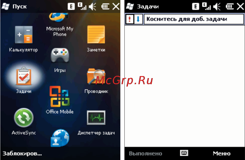 Rover PC S8 Lite Инструкция по эксплуатации онлайн [80/120] 34380