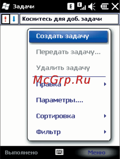 Rover PC S8 Lite Инструкция по эксплуатации онлайн [81/120] 34380