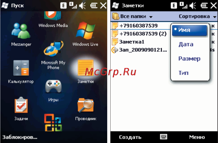 Rover PC S8 Lite Инструкция по эксплуатации онлайн [82/120] 34380