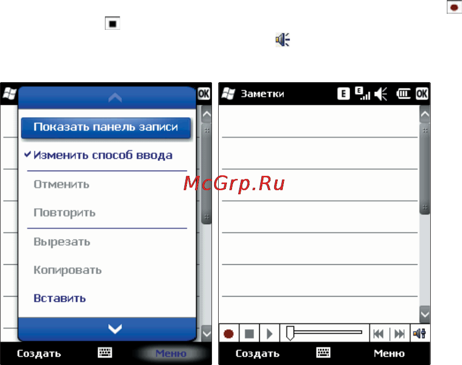 Rover PC S8 Lite Инструкция по эксплуатации онлайн [84/120] 34380