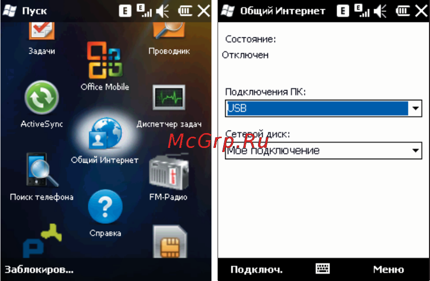 Rover PC S8 Lite Инструкция по эксплуатации онлайн [85/120] 34380