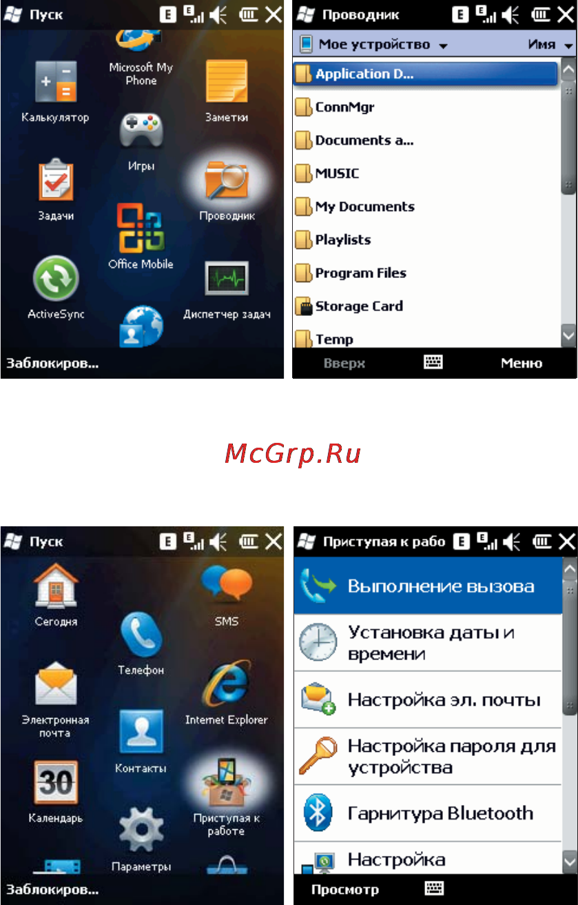 Rover PC S8 Lite Инструкция по эксплуатации онлайн [87/120] 34380