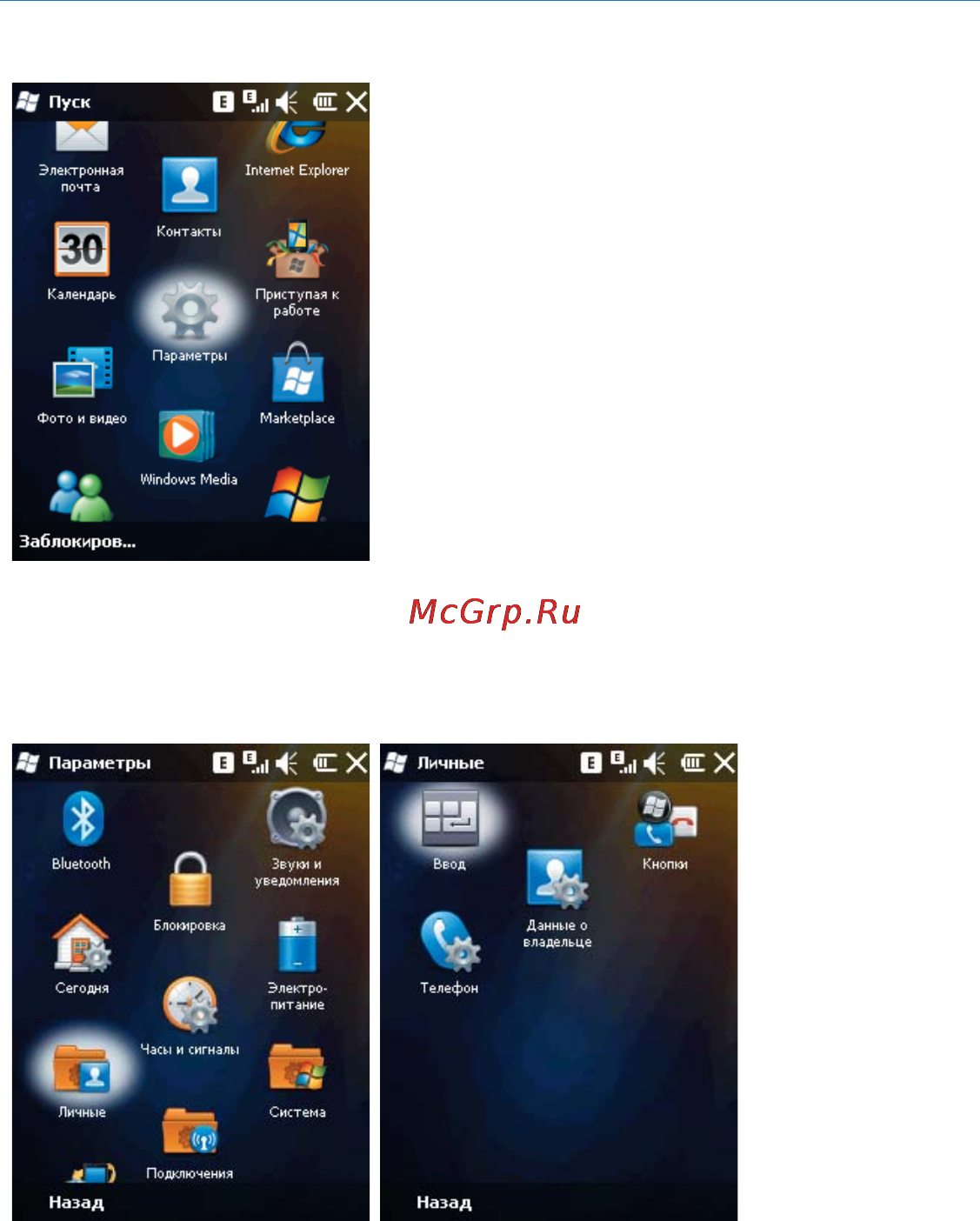 Rover PC S8 Lite Инструкция по эксплуатации онлайн [88/120] 34380