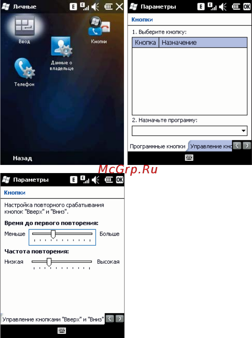 Rover PC S8 Lite Инструкция по эксплуатации онлайн [90/120] 34380