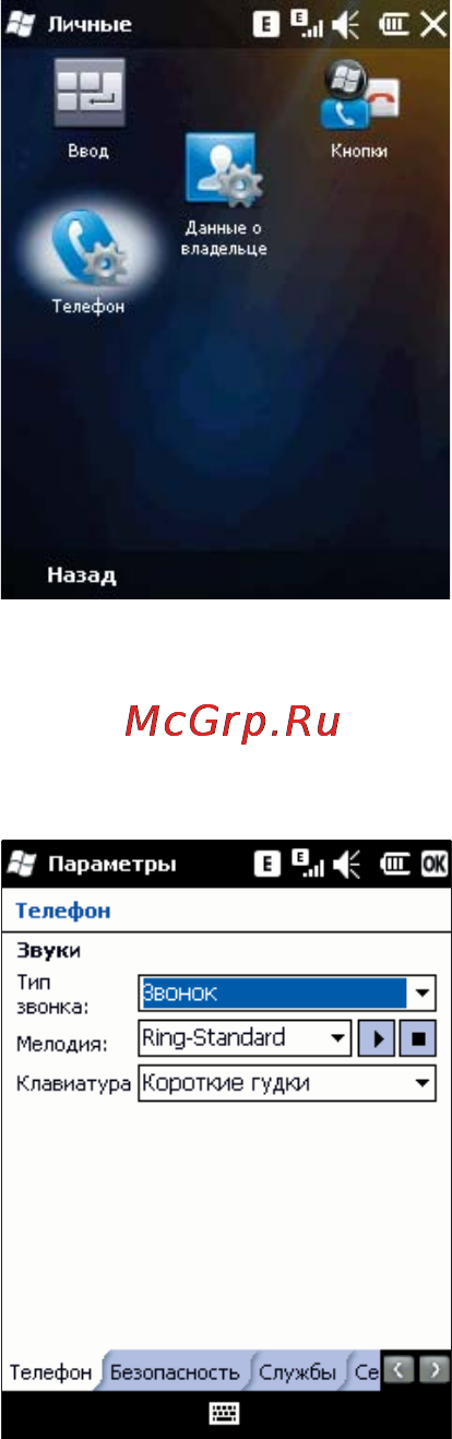 Rover PC S8 Lite Инструкция по эксплуатации онлайн [91/120] 34380