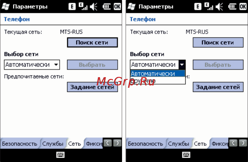 Rover PC S8 Lite Инструкция по эксплуатации онлайн [93/120] 34380