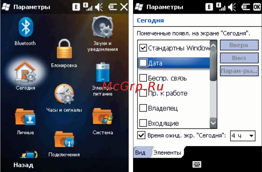 Rover PC S8 Lite Инструкция по эксплуатации онлайн [95/120] 34380