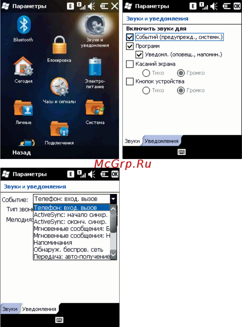 Rover PC S8 Lite Инструкция по эксплуатации онлайн [96/120] 34380