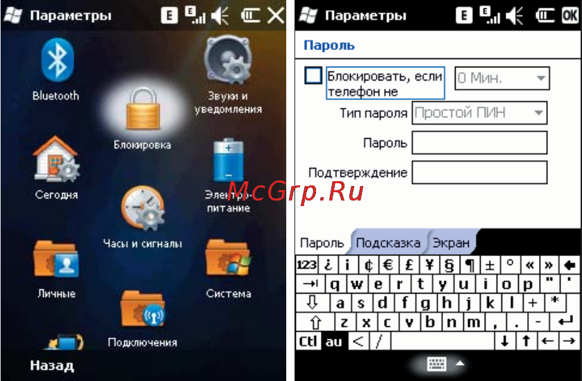 Rover PC S8 Lite Инструкция по эксплуатации онлайн [97/120] 34380