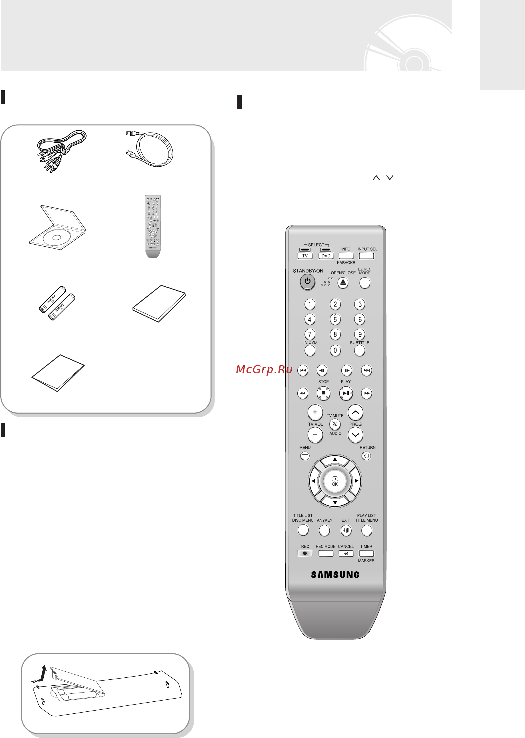 Samsung DVD-R150K [11/94] Распаковка