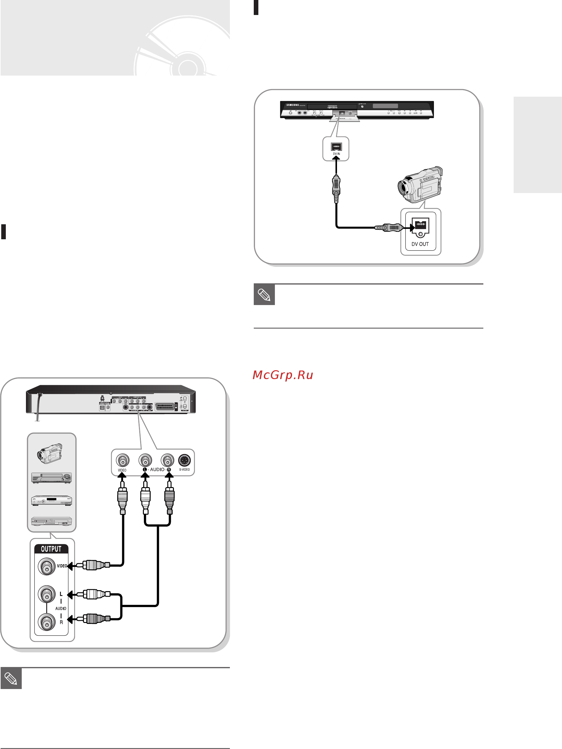 Samsung DVD-R150K [21/94] Подключение к входным разъемам av2 dv