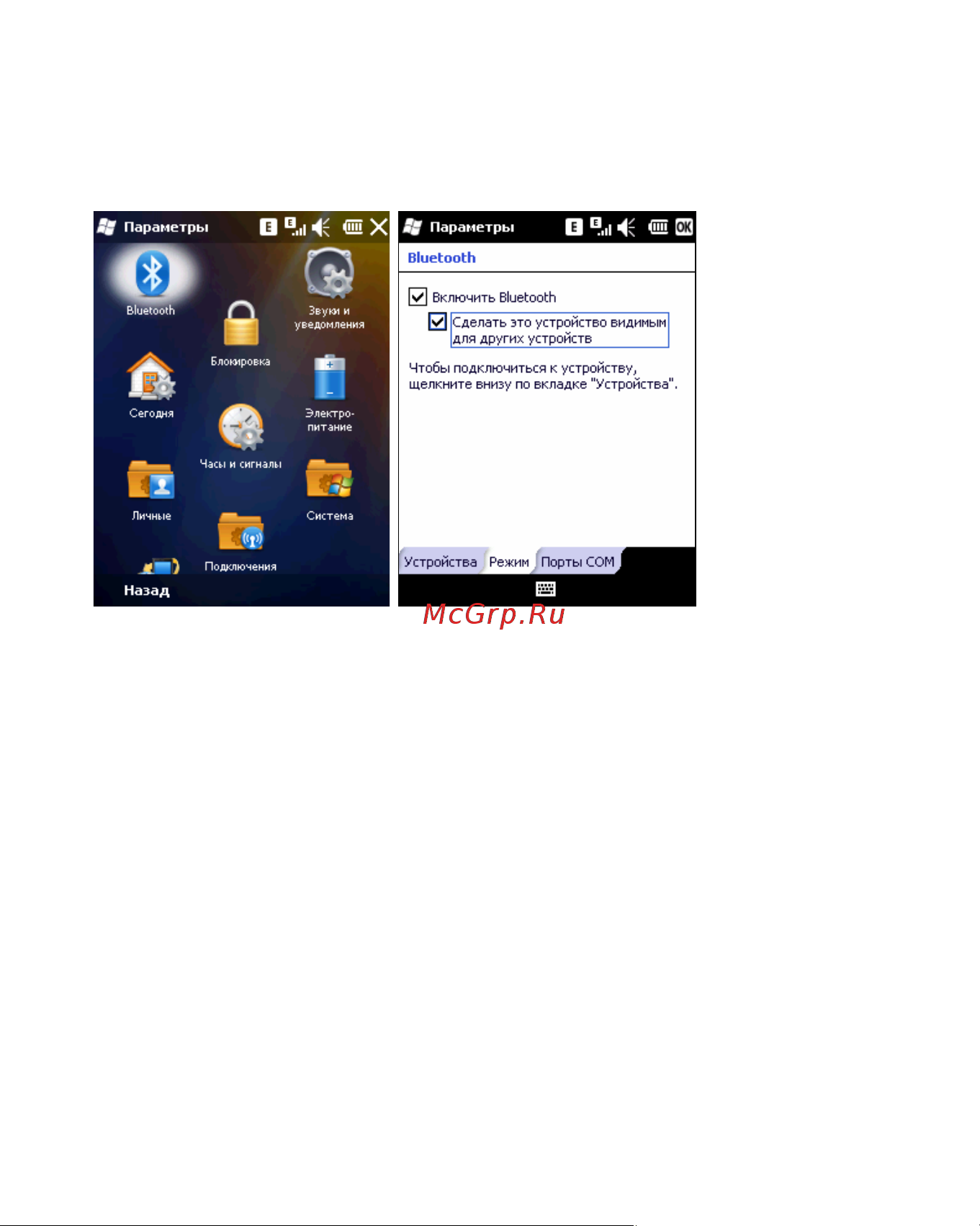 Rover PC S8 Touch Инструкция по эксплуатации онлайн [108/123] 34385