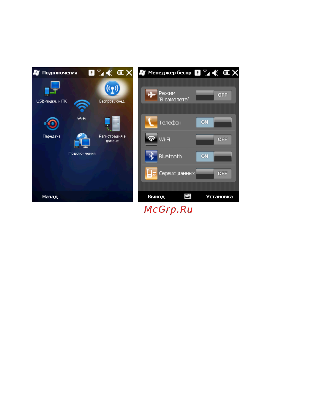 Rover PC S8 Touch [112/123] Т dluetooth