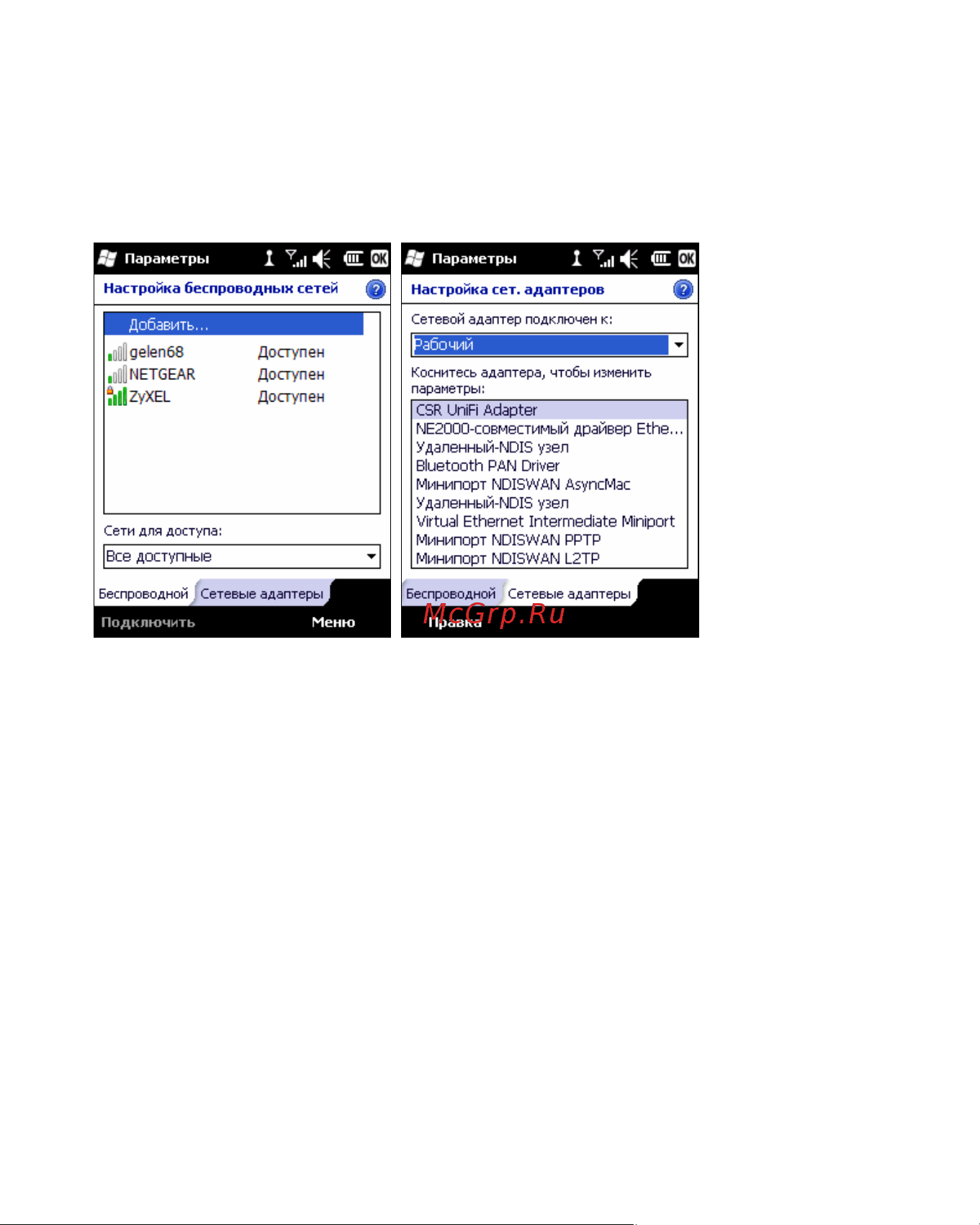 Rover PC S8 Touch Инструкция по эксплуатации онлайн [113/123] 34385