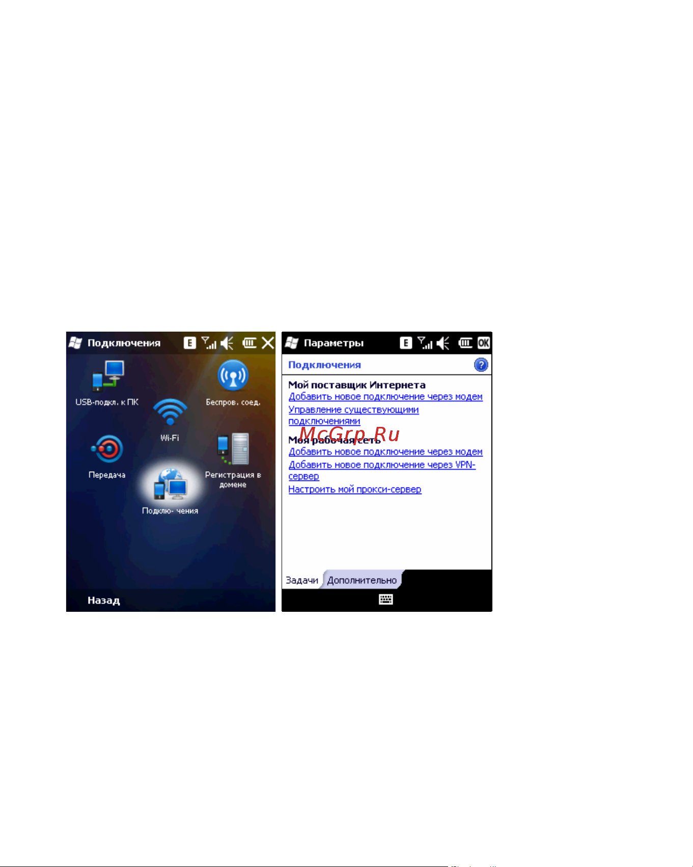 Rover PC S8 Touch Инструкция по эксплуатации онлайн [114/123] 34385