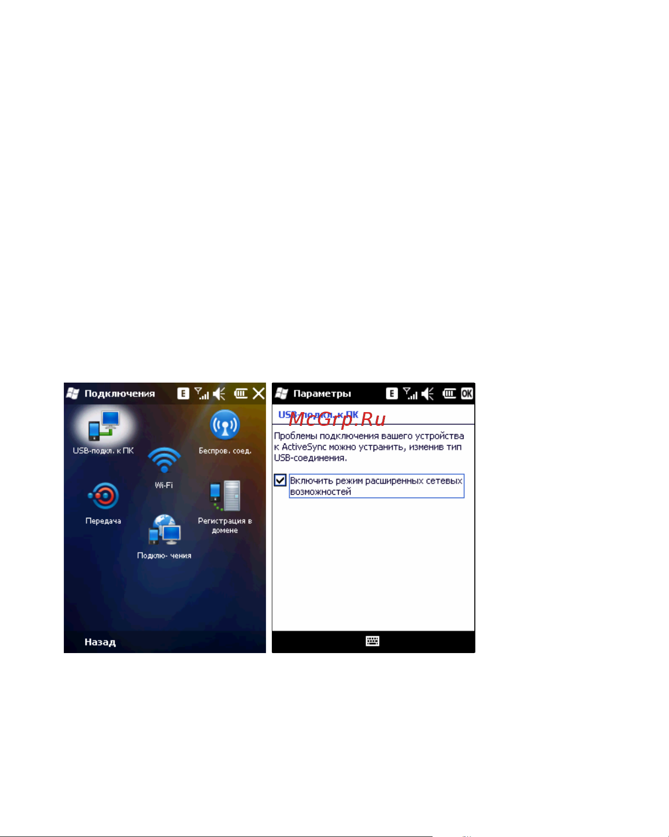 Rover PC S8 Touch Инструкция по эксплуатации онлайн [116/123] 34385