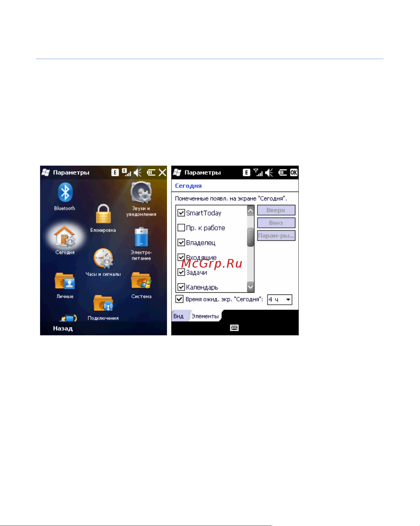 Rover PC S8 Touch Инструкция по эксплуатации онлайн [119/123] 34385