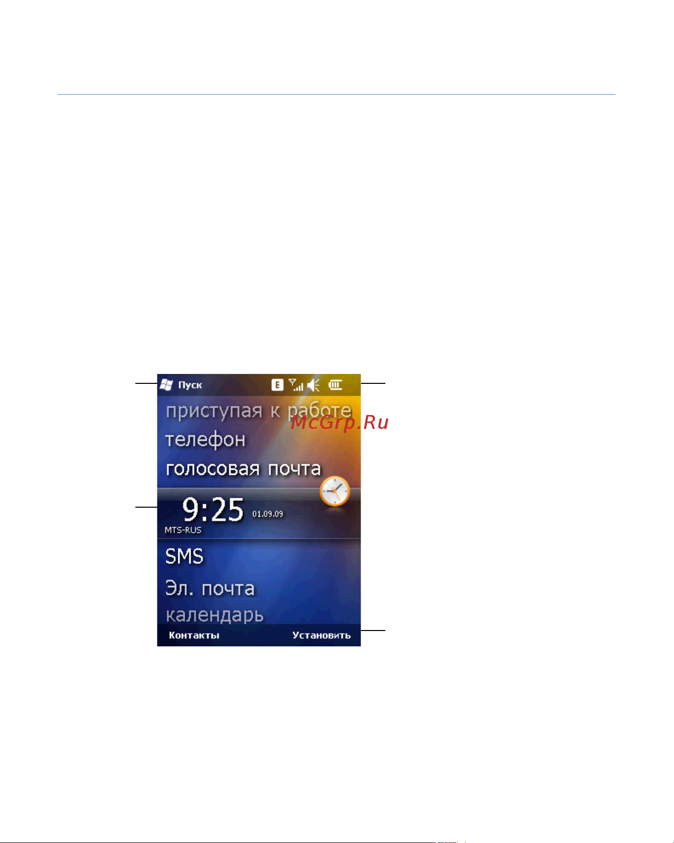 Rover RoverPC S8 [12/123] Бмз