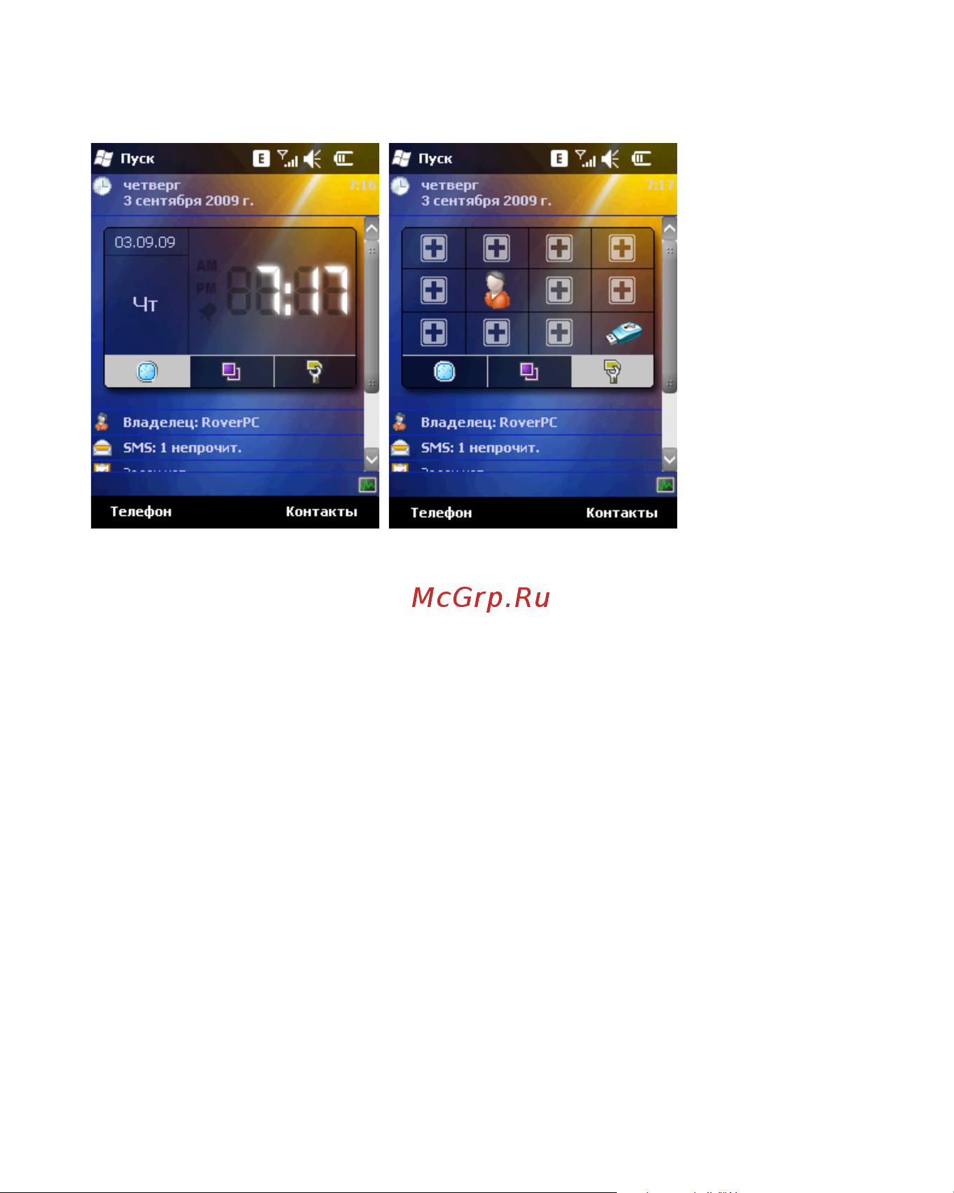 Rover PC S8 Touch Инструкция по эксплуатации онлайн [120/123] 34385
