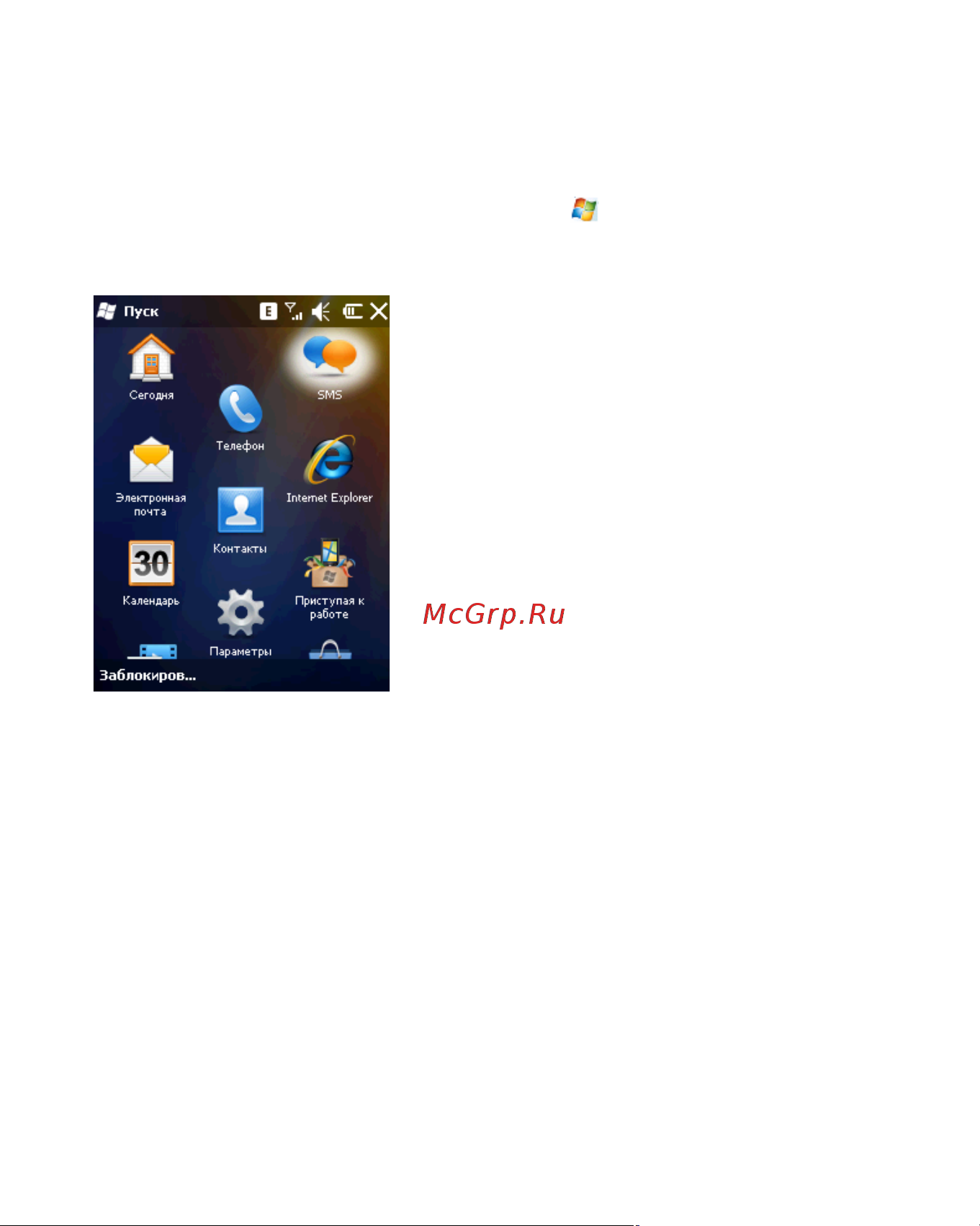 Rover PC S8 Touch Инструкция по эксплуатации онлайн [14/123] 34385