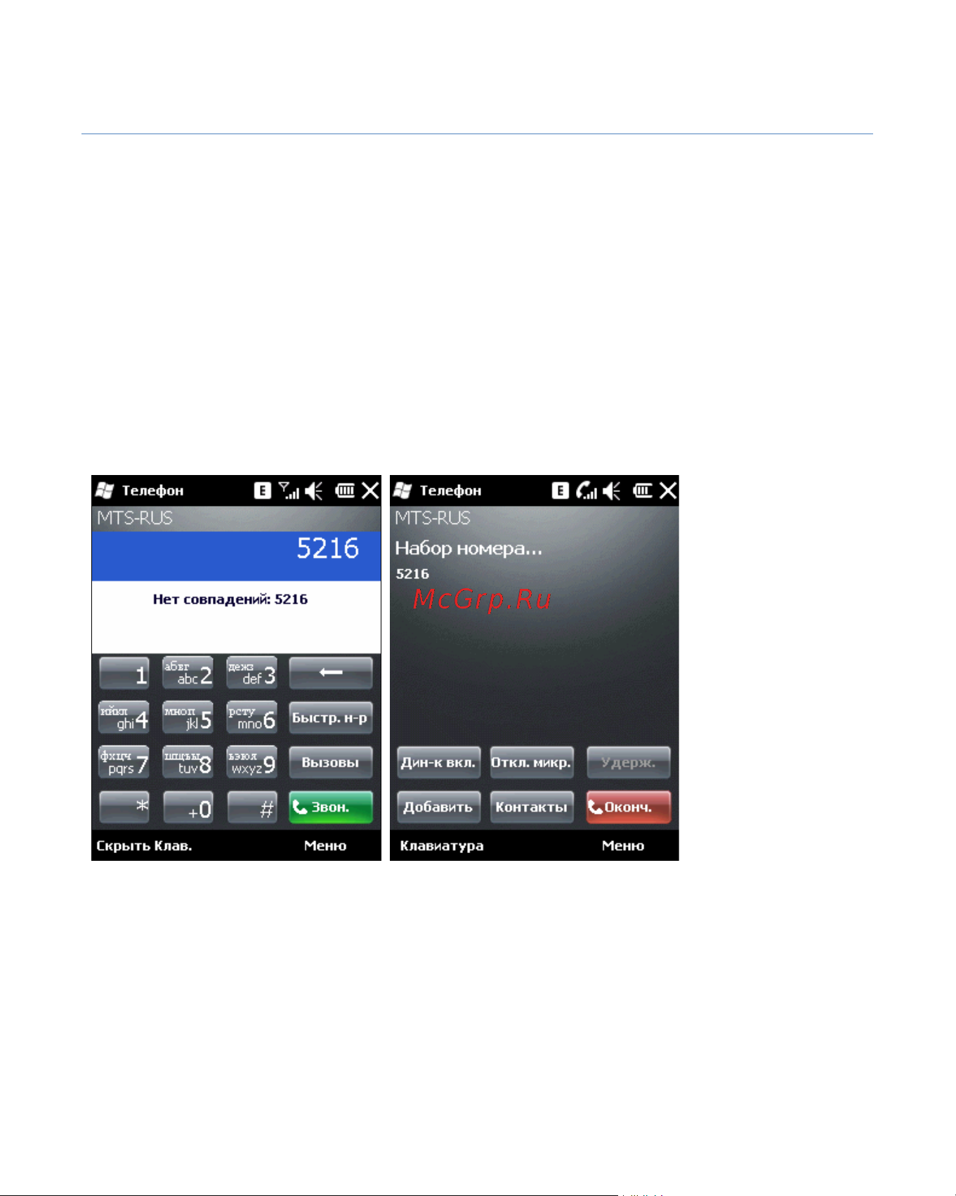 Rover PC S8 Touch Инструкция по эксплуатации онлайн [17/123] 34385