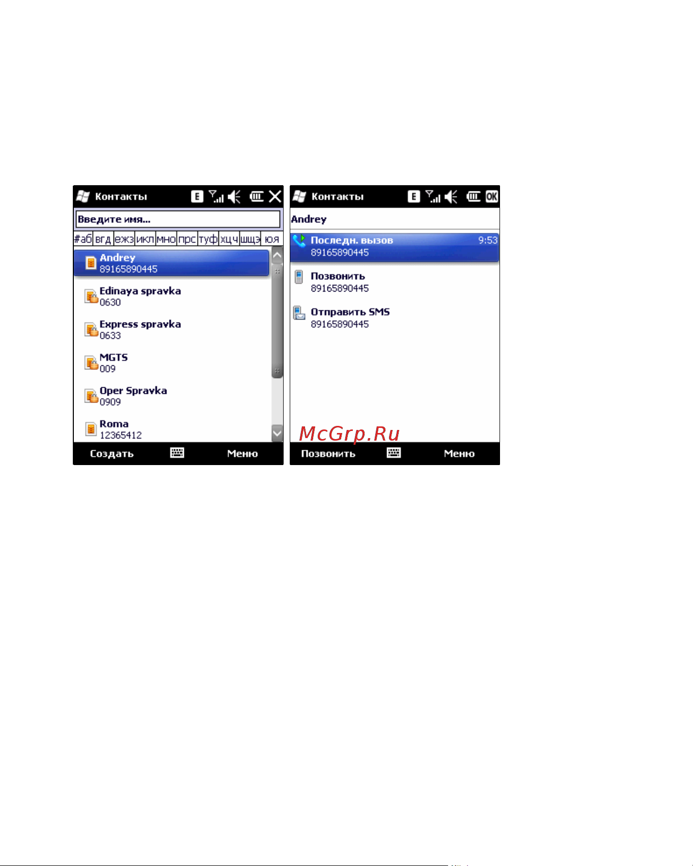 Rover PC S8 Touch Инструкция по эксплуатации онлайн [19/123] 34385