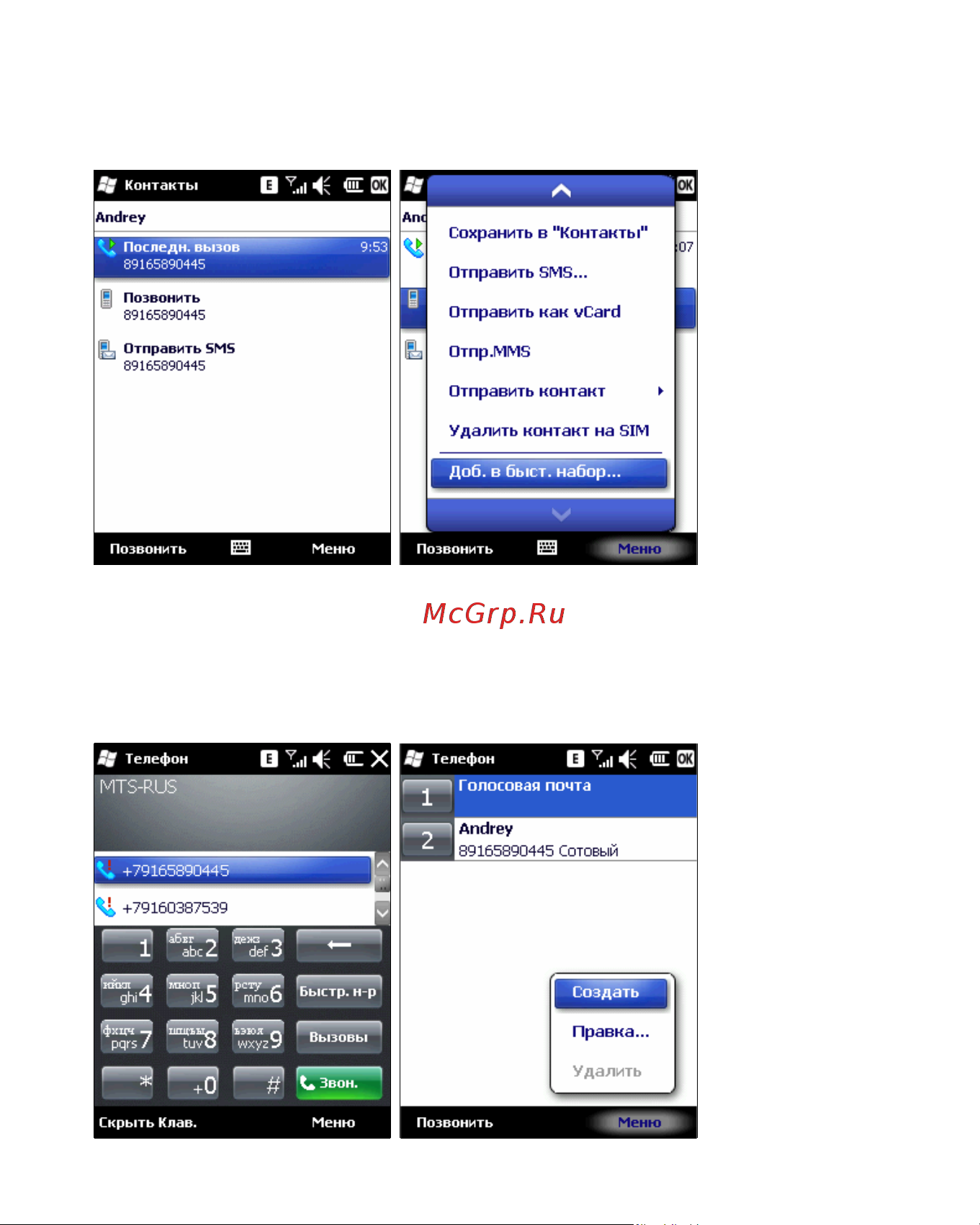 Rover PC S8 Touch Инструкция по эксплуатации онлайн [20/123] 34385