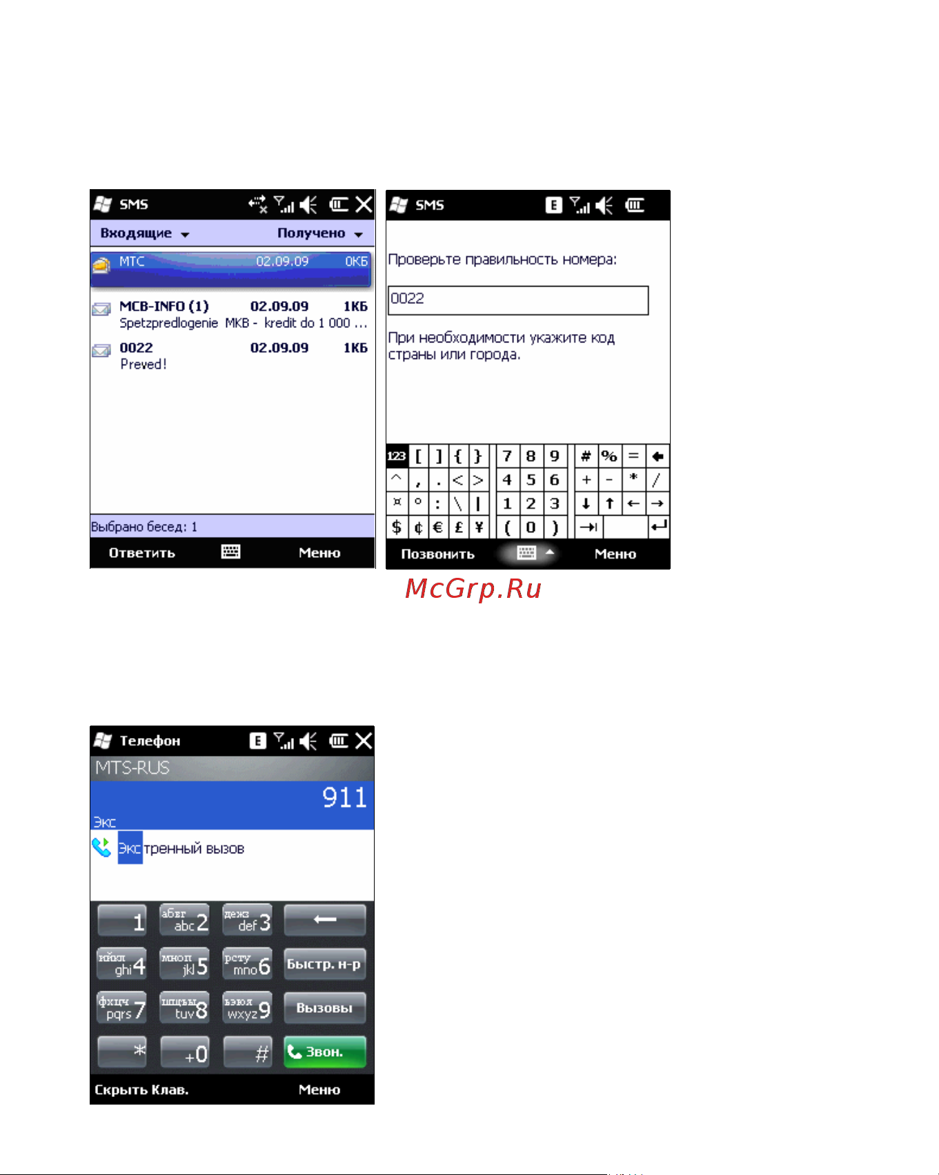 Rover PC S8 Touch Инструкция по эксплуатации онлайн [21/123] 34385
