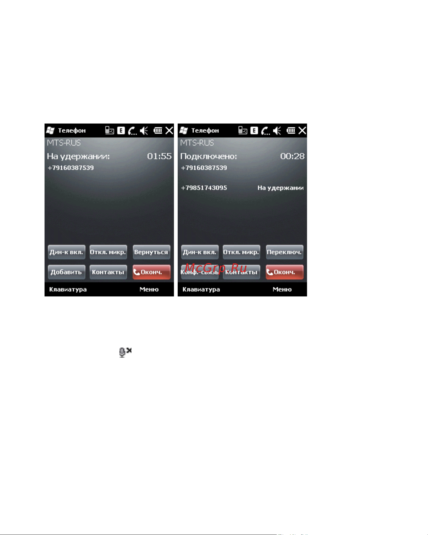 Rover PC S8 Touch Инструкция по эксплуатации онлайн [24/123] 34385