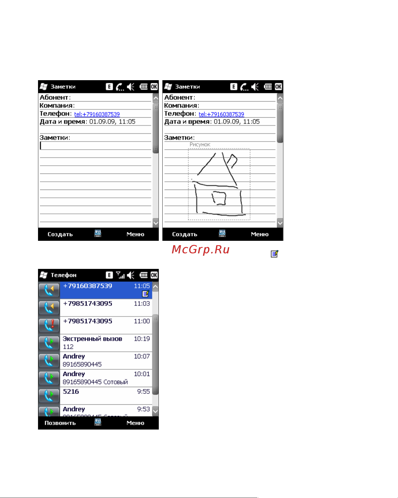 Rover PC S8 Touch Инструкция по эксплуатации онлайн [26/123] 34385