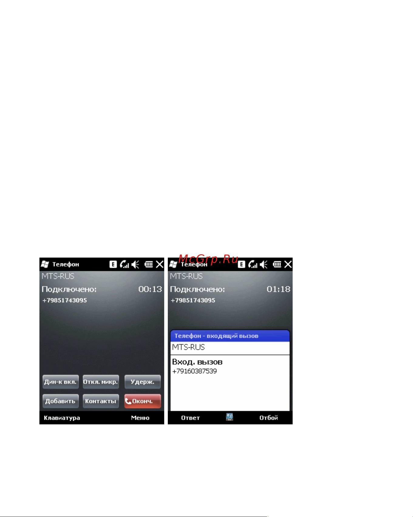 Rover PC S8 Touch Инструкция по эксплуатации онлайн [27/123] 34385