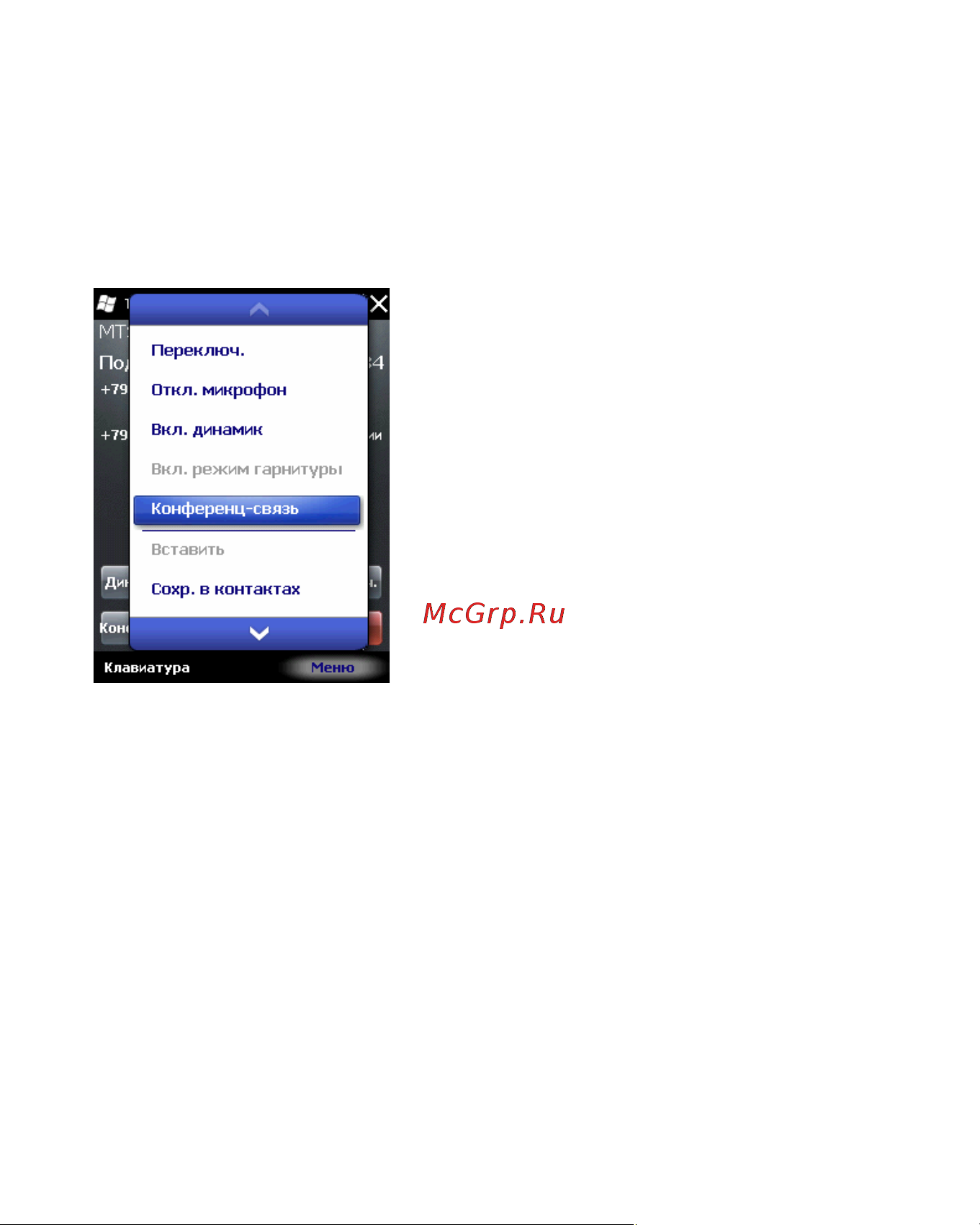 Rover PC S8 Touch Инструкция по эксплуатации онлайн [28/123] 34385