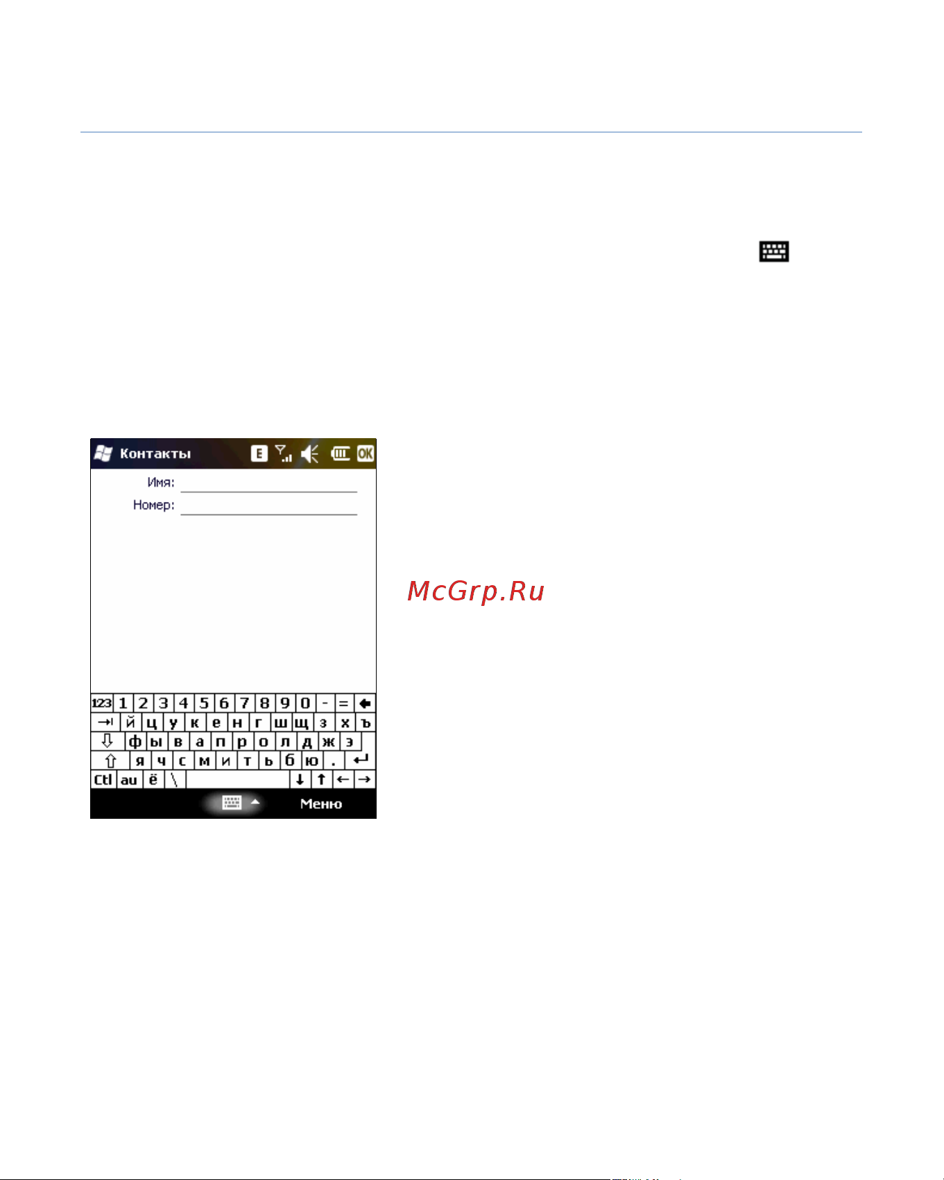 Rover PC S8 Touch Инструкция по эксплуатации онлайн [29/123] 34385