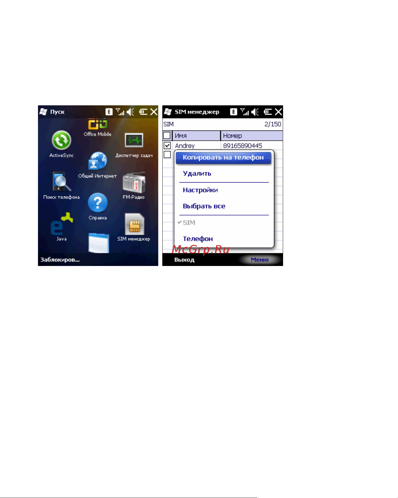 Rover PC S8 Touch Инструкция по эксплуатации онлайн [35/123] 34385