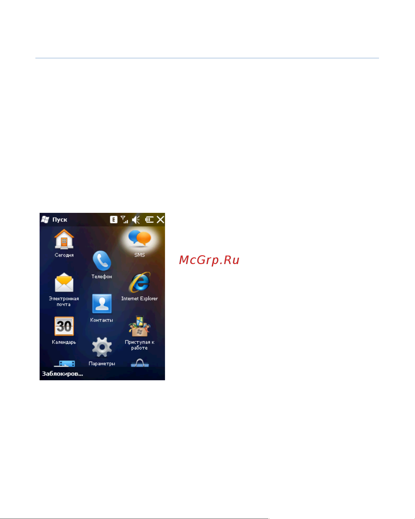 Rover PC S8 Touch Инструкция по эксплуатации онлайн [36/123] 34385