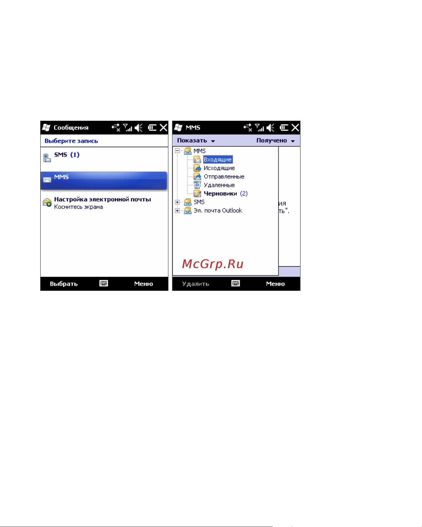 Rover PC S8 Touch Инструкция по эксплуатации онлайн [41/123] 34385