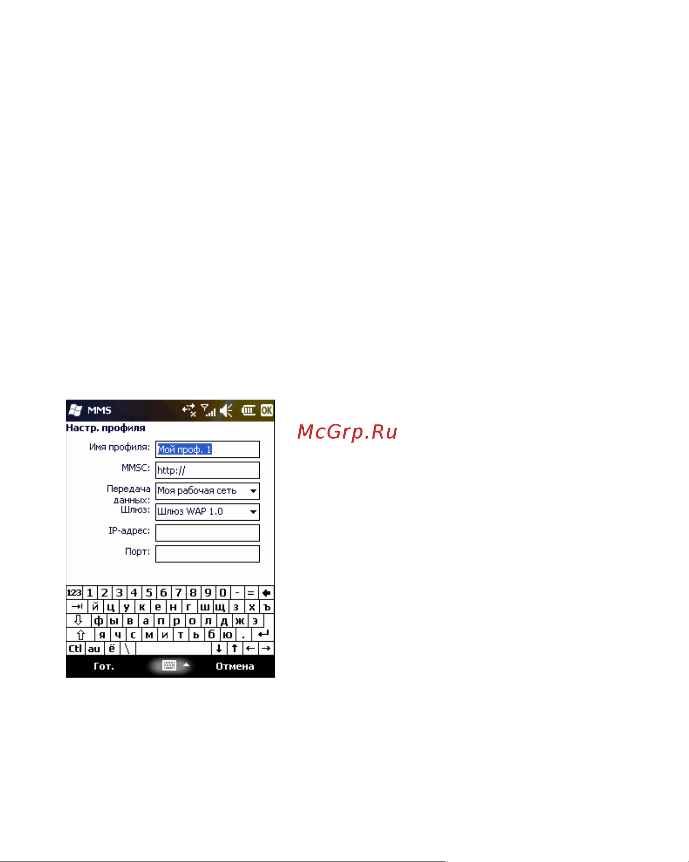 Rover PC S8 Touch Инструкция по эксплуатации онлайн [42/123] 34385