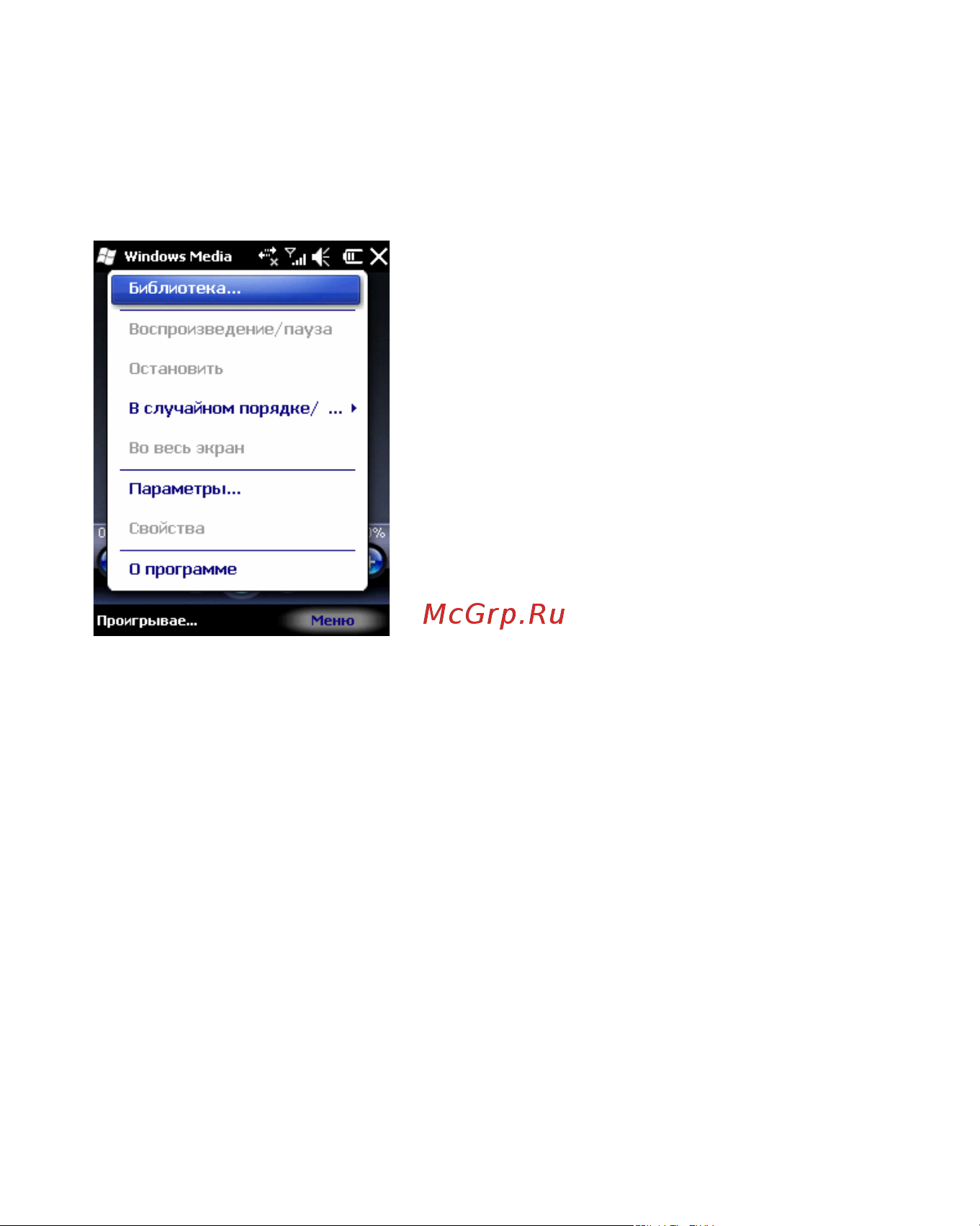 Rover PC S8 Touch Инструкция по эксплуатации онлайн [48/123] 34385