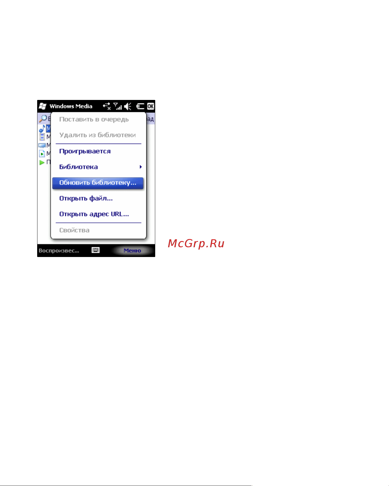 Rover PC S8 Touch Инструкция по эксплуатации онлайн [51/123] 34385