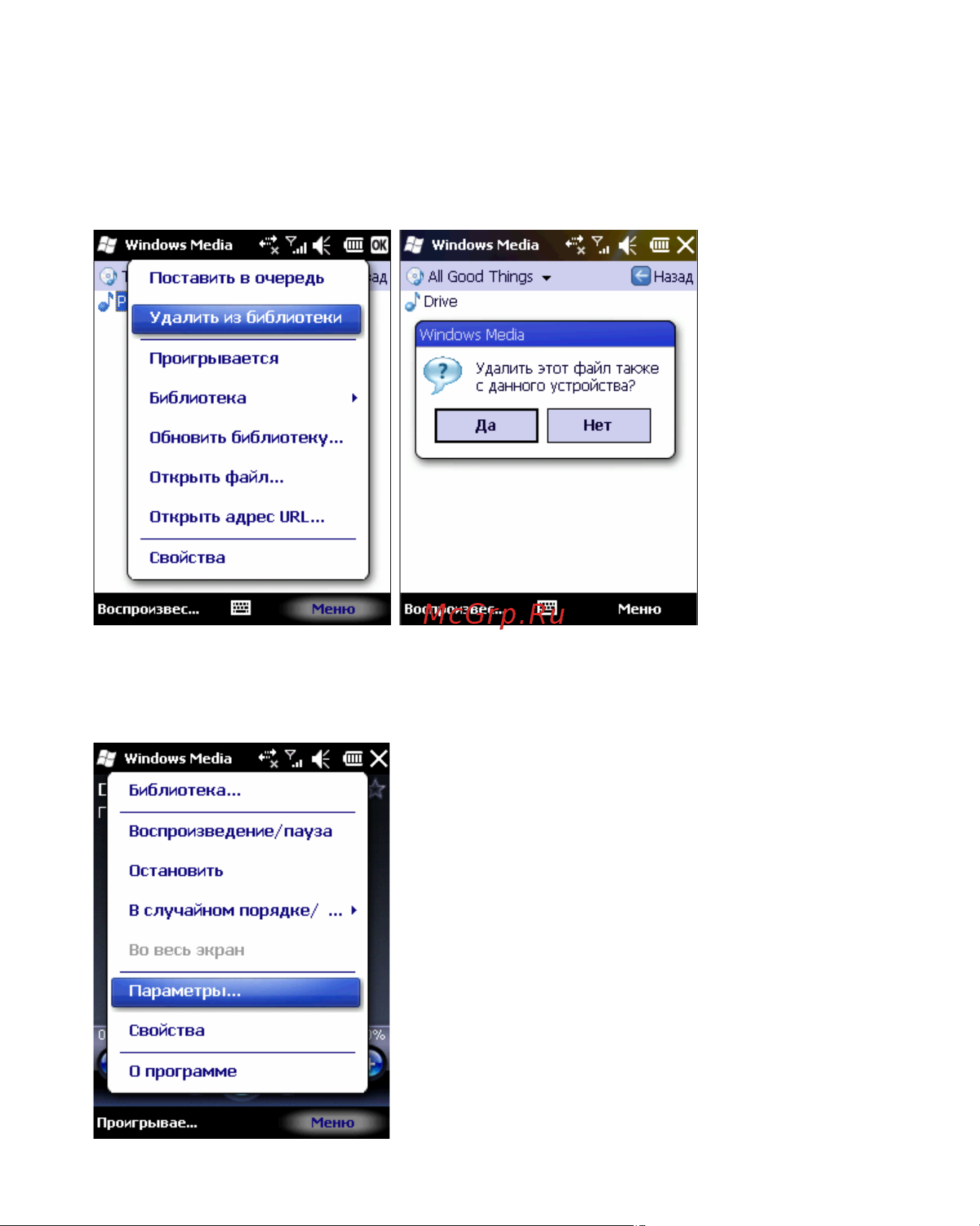 Rover PC S8 Touch Инструкция по эксплуатации онлайн [52/123] 34385