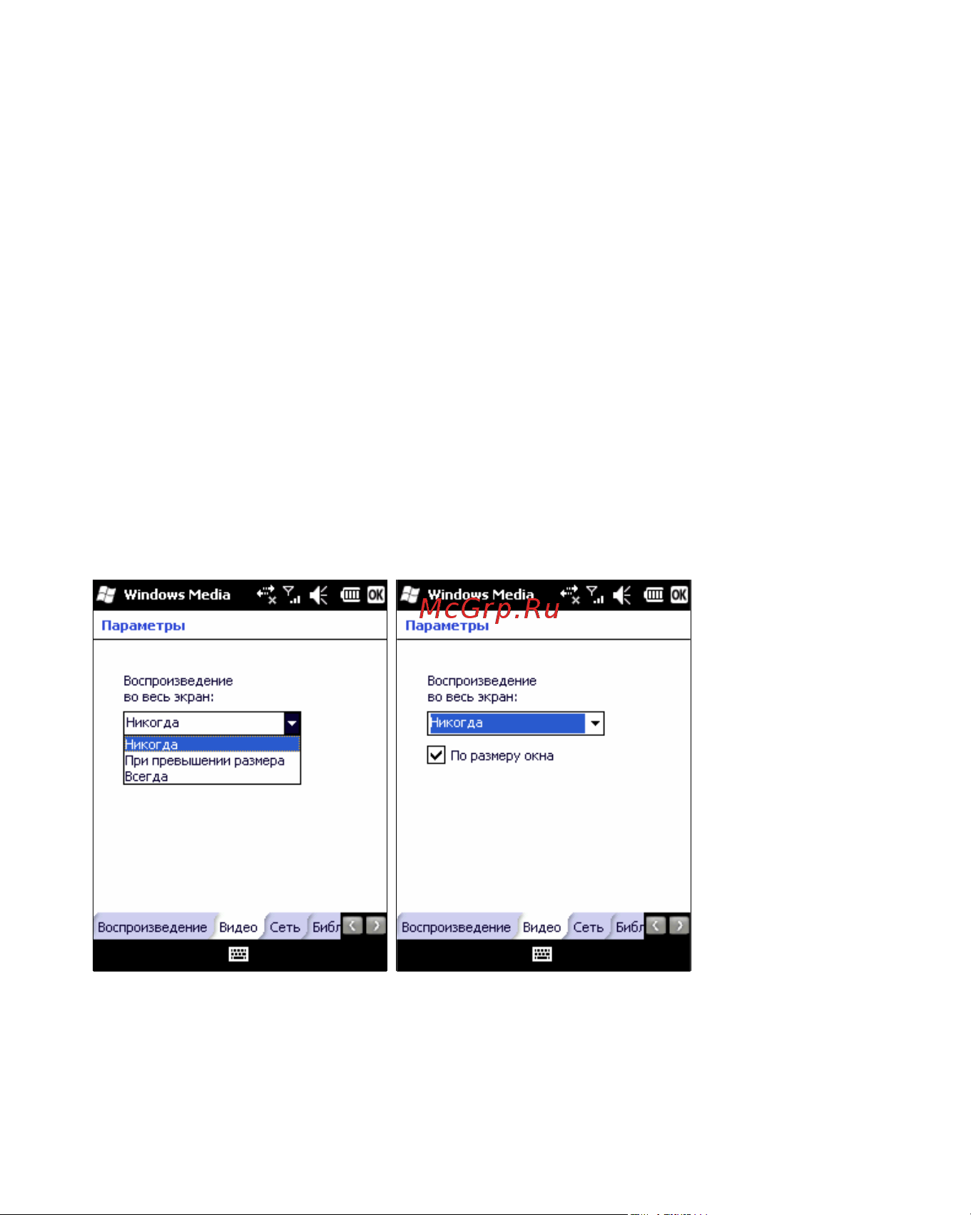 Rover PC S8 Touch Инструкция по эксплуатации онлайн [53/123] 34385