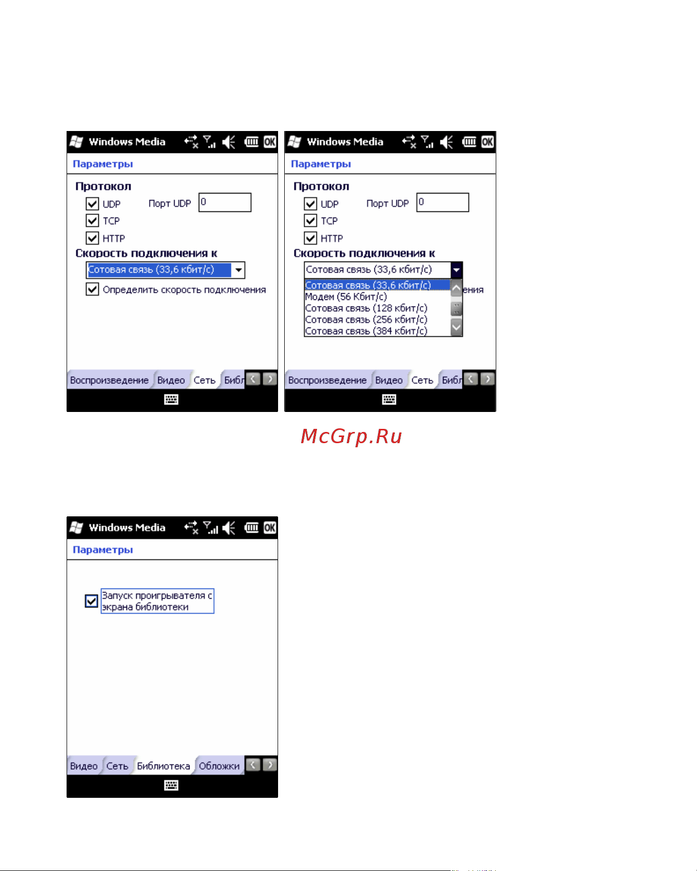 Rover PC S8 Touch Инструкция по эксплуатации онлайн [54/123] 34385