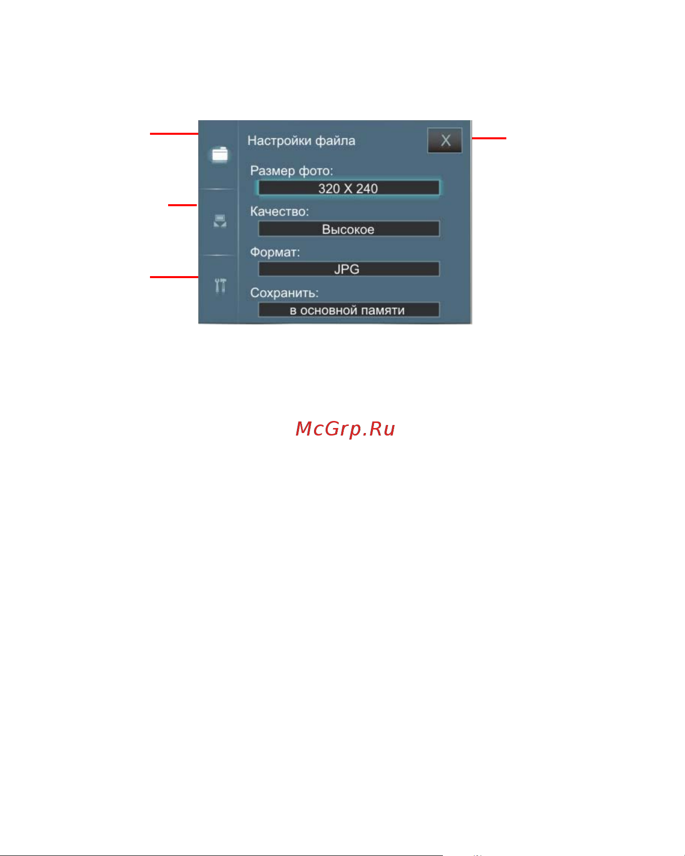 Rover PC S8 Touch Инструкция по эксплуатации онлайн [57/123] 34385