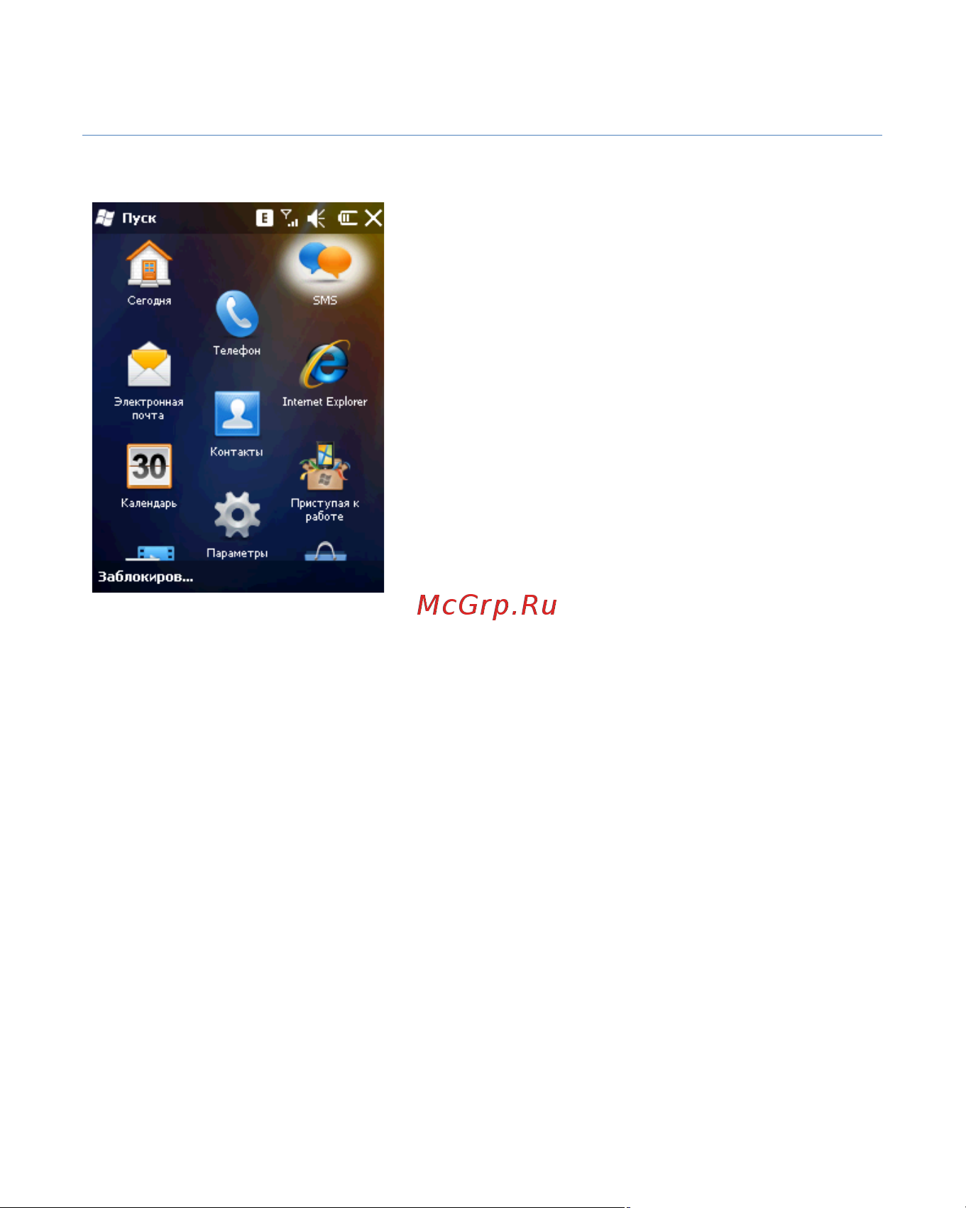Rover PC S8 Touch Инструкция по эксплуатации онлайн [63/123] 34385