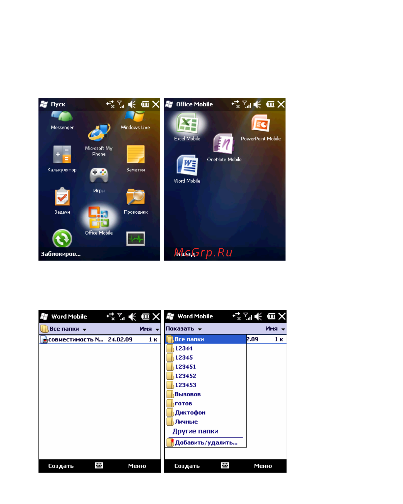 Rover PC S8 Touch Инструкция по эксплуатации онлайн [64/123] 34385