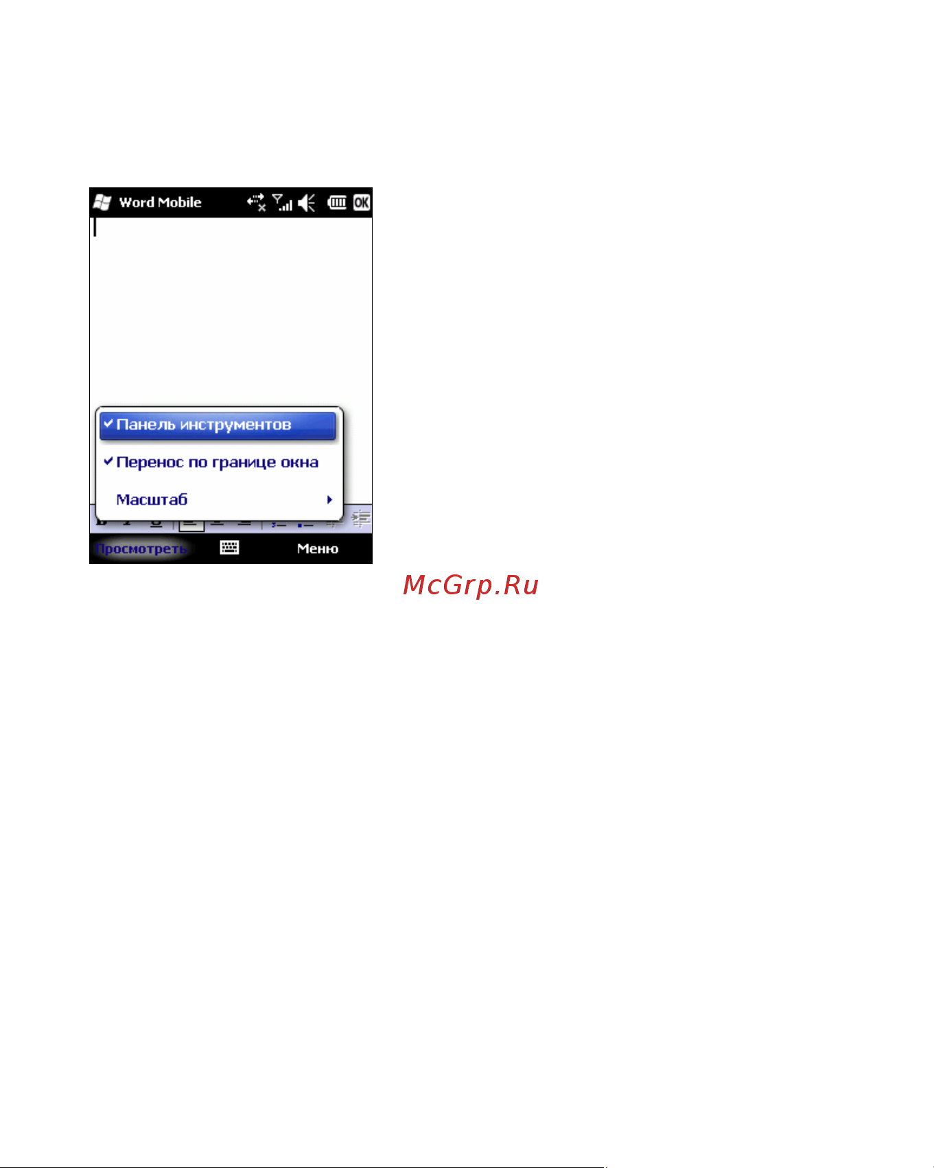 Rover PC S8 Touch Инструкция по эксплуатации онлайн [65/123] 34385