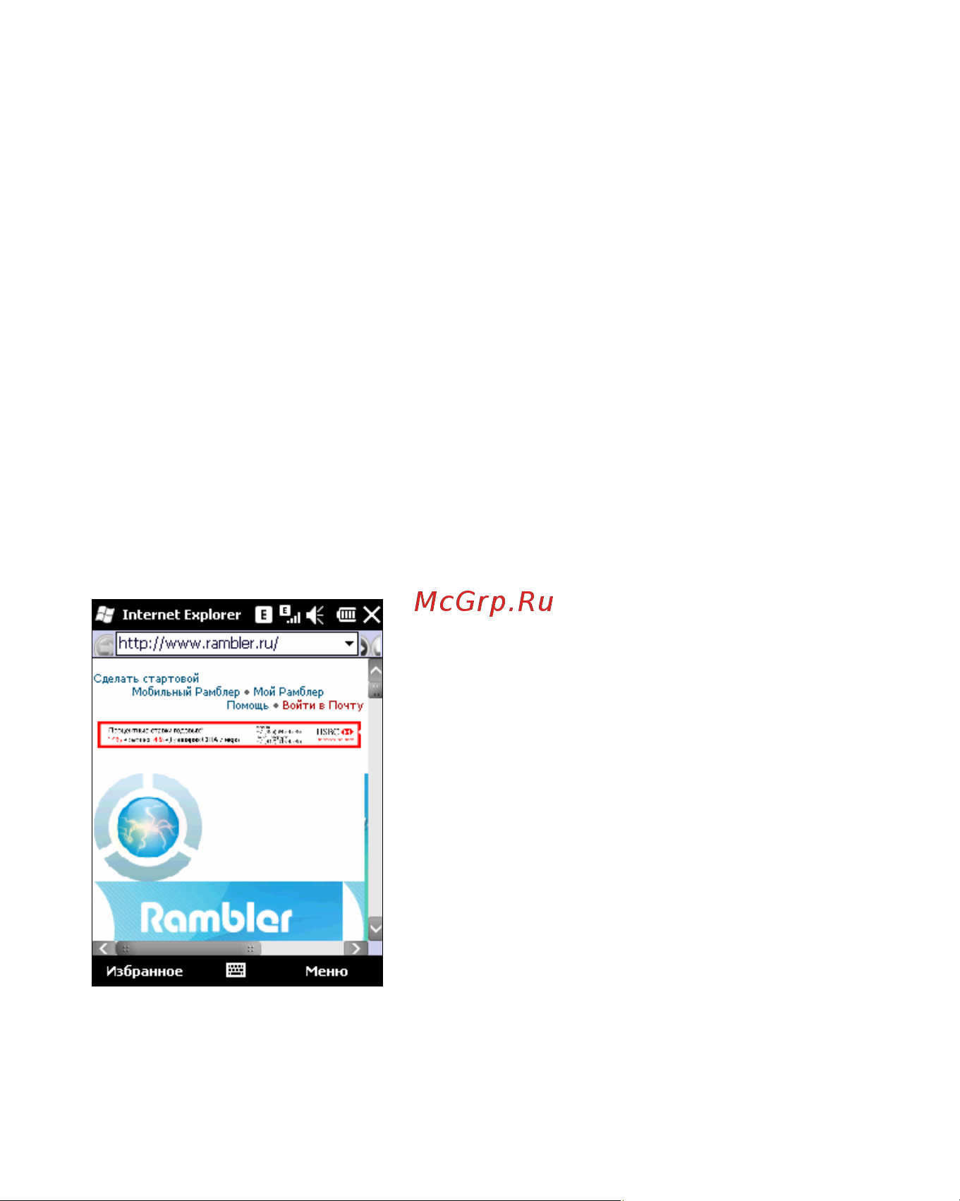 Rover PC S8 Touch Инструкция по эксплуатации онлайн [69/123] 34385