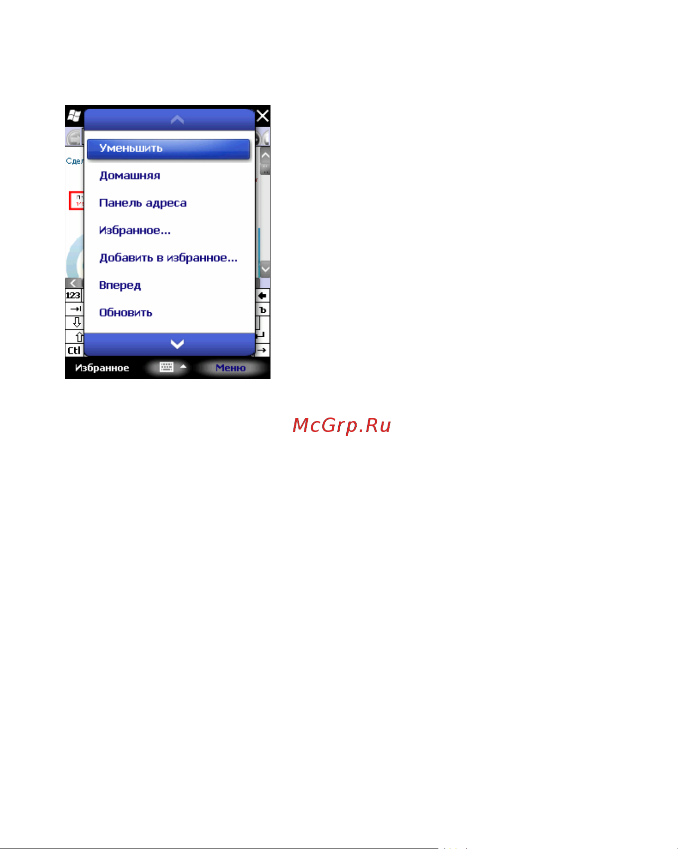 Rover PC S8 Touch Инструкция по эксплуатации онлайн [70/123] 34385