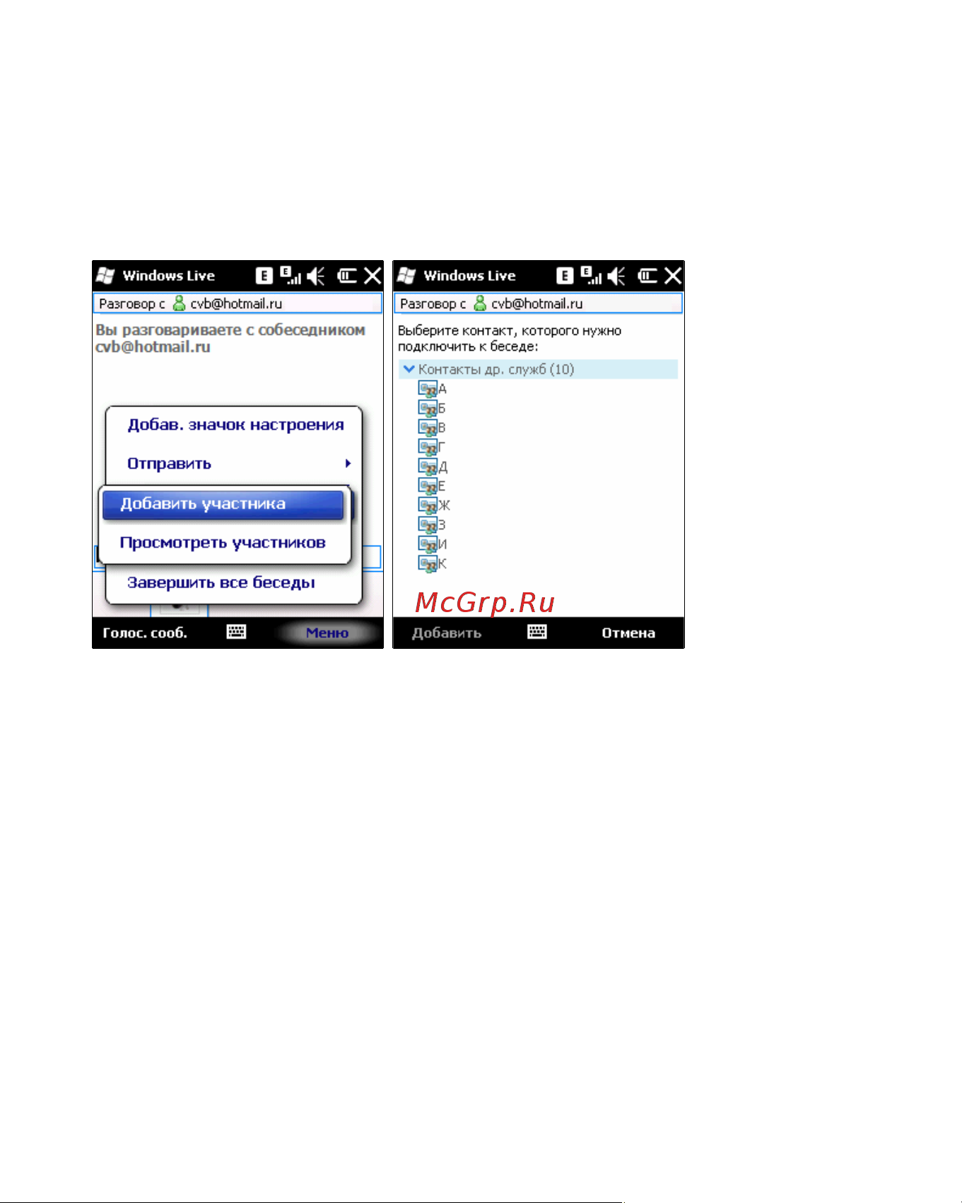 Rover PC S8 Touch Инструкция по эксплуатации онлайн [74/123] 34385
